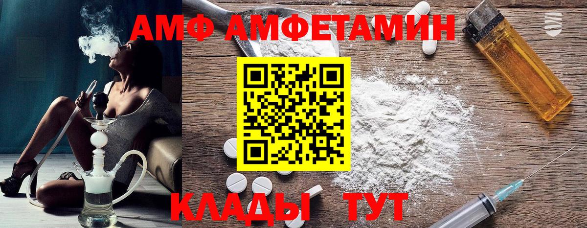 Амфетамин  Вход с VPN  Чистополь  Amphetamine 98% 