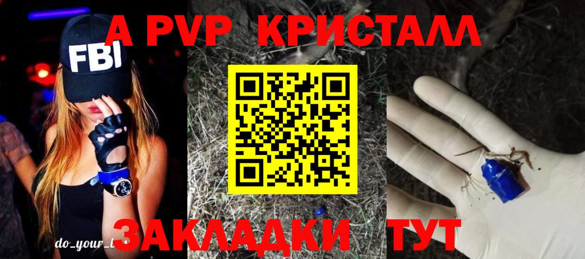 Чистополь  Alpha PVP СК КРИС  Alfa_PVP крисы CK  Вход с VPN 