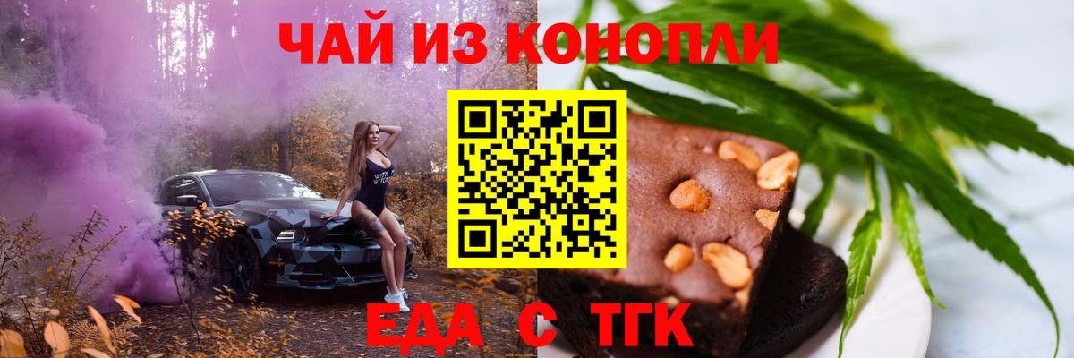 Печенье с ТГК марихуана  Вход с VPN  Чистополь 