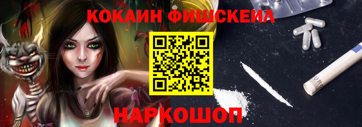 цена наркотик  Кокаин FishScale  Вход с VPN  Чистополь  Кокаин Эквадор  COCAIN 