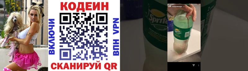 Кодеиновый сироп Lean напиток Lean (лин)  ОМГ ОМГ зеркало  Чистополь  наркошоп 