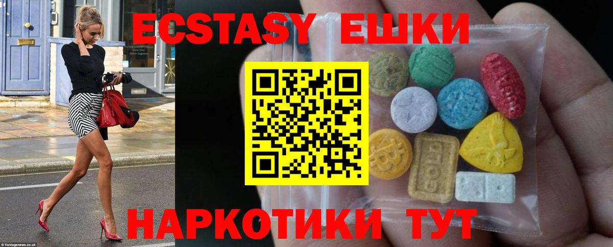 Ecstasy 300 mg  Экстази 99%  Чистополь  Экстази  Вход с VPN 