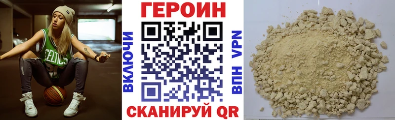 как найти закладки  Чистополь  Героин Heroin 