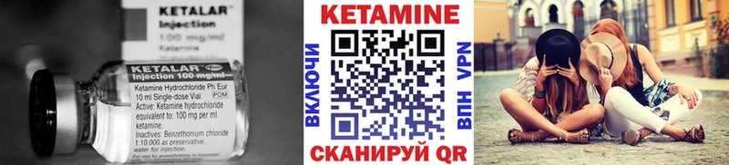 КЕТАМИН VHQ Чистополь