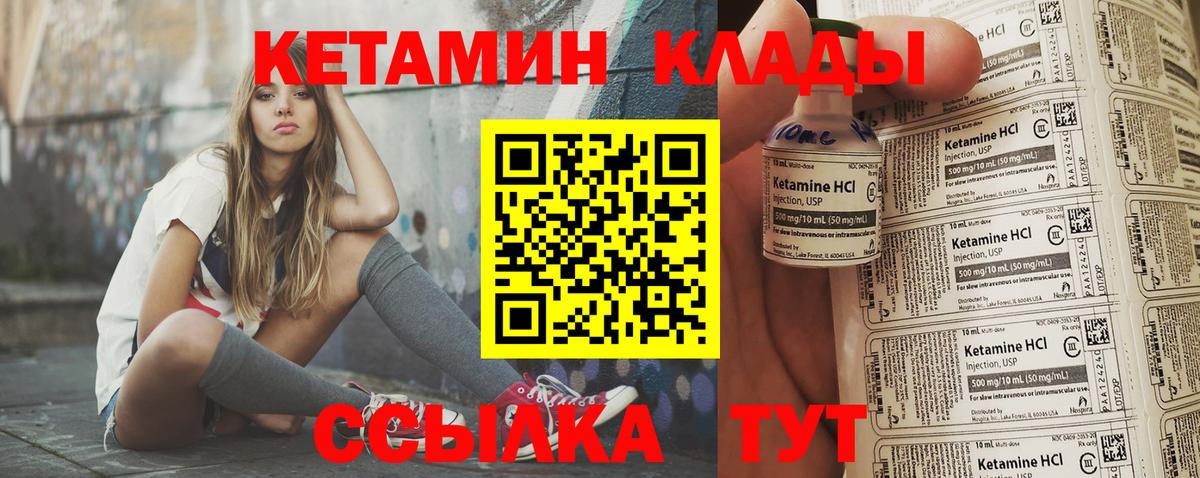 Кетамин VHQ  КЕТАМИН ketamine  Чистополь  Вход с VPN 