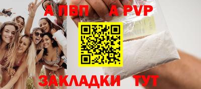 apvp Моздок
