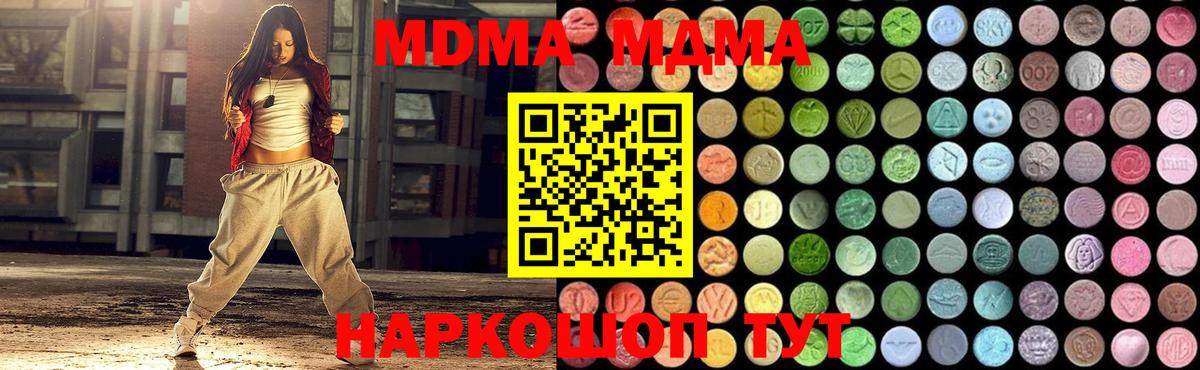 МДМА Molly Чистополь