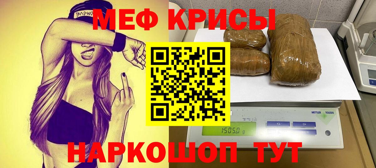 Мефедрон  Меф мяу мяу  Вход с VPN  Чистополь  Мефедрон mephedrone 