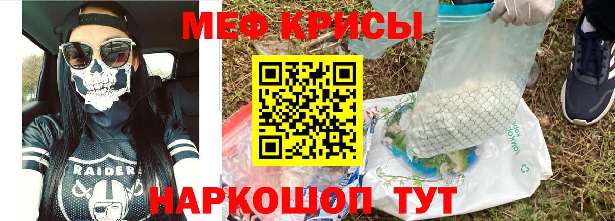 Мефедрон  Чистополь