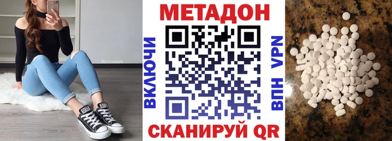 МЕТАДОН белоснежный  Чистополь 