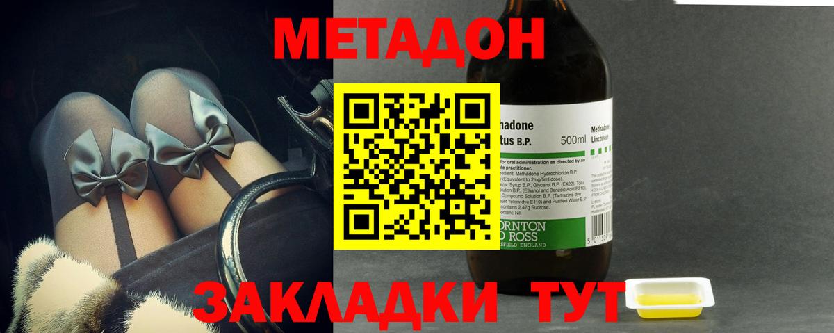 Чистополь  МЕТАДОН белоснежный  Вход с VPN 