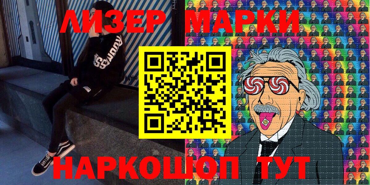 Марки 25I-NBOMe  Вход с VPN  цена наркотик  Чистополь  Наркотические марки 1,8мг  Наркотические марки 1,8мг 